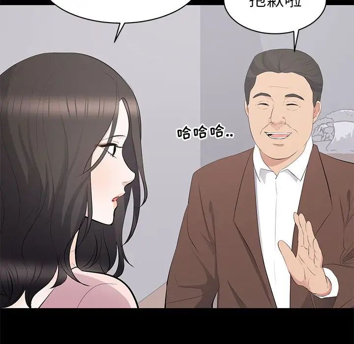 《上流社会的女人》漫画最新章节第19话免费下拉式在线观看章节第【78】张图片