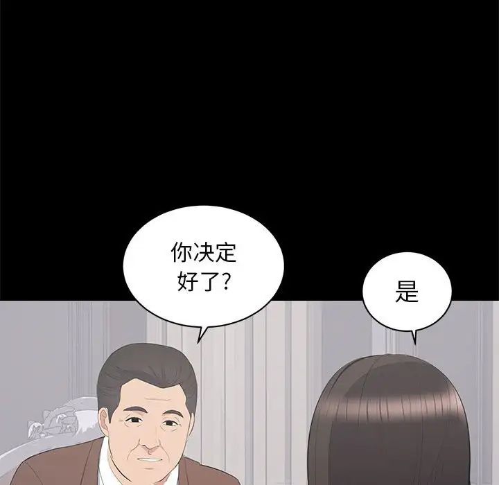 《上流社会的女人》漫画最新章节第19话免费下拉式在线观看章节第【66】张图片