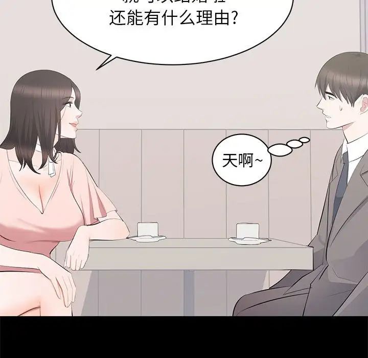 《上流社会的女人》漫画最新章节第19话免费下拉式在线观看章节第【27】张图片