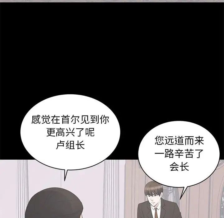 《上流社会的女人》漫画最新章节第20话免费下拉式在线观看章节第【60】张图片