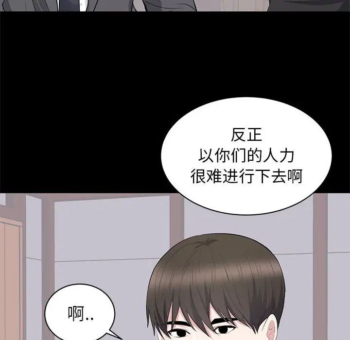 《上流社会的女人》漫画最新章节第20话免费下拉式在线观看章节第【89】张图片