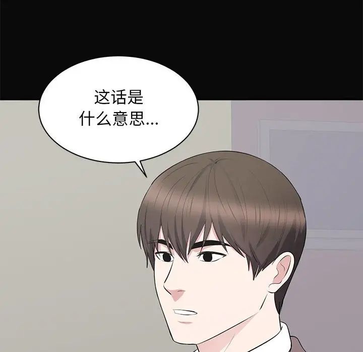 《上流社会的女人》漫画最新章节第23话免费下拉式在线观看章节第【57】张图片