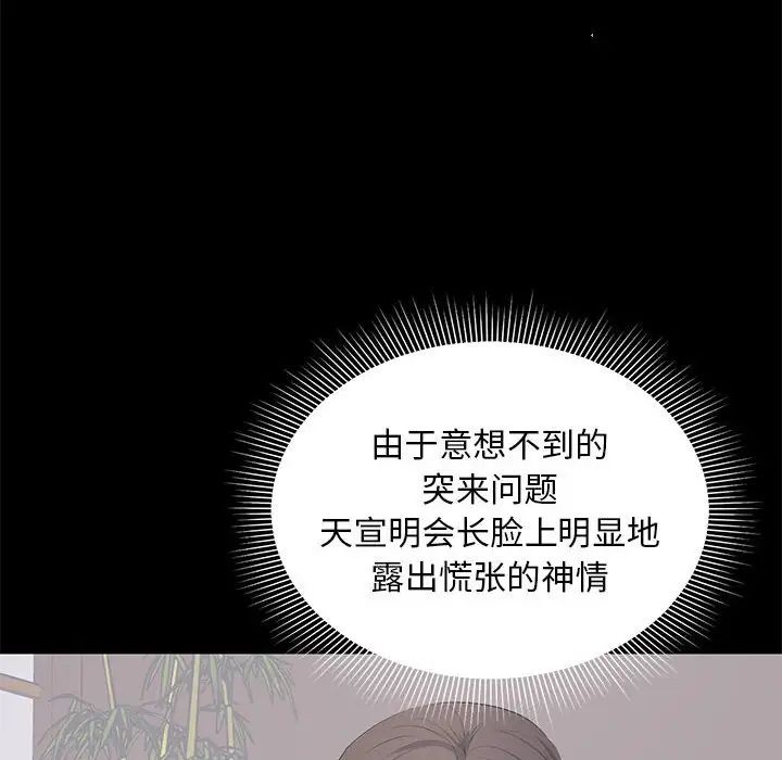 《上流社会的女人》漫画最新章节第23话免费下拉式在线观看章节第【18】张图片