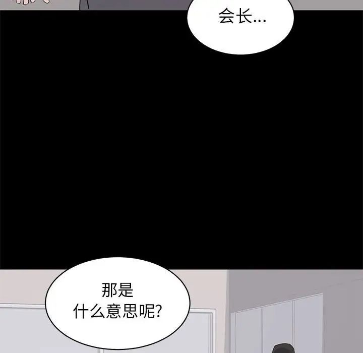 《上流社会的女人》漫画最新章节第23话免费下拉式在线观看章节第【60】张图片