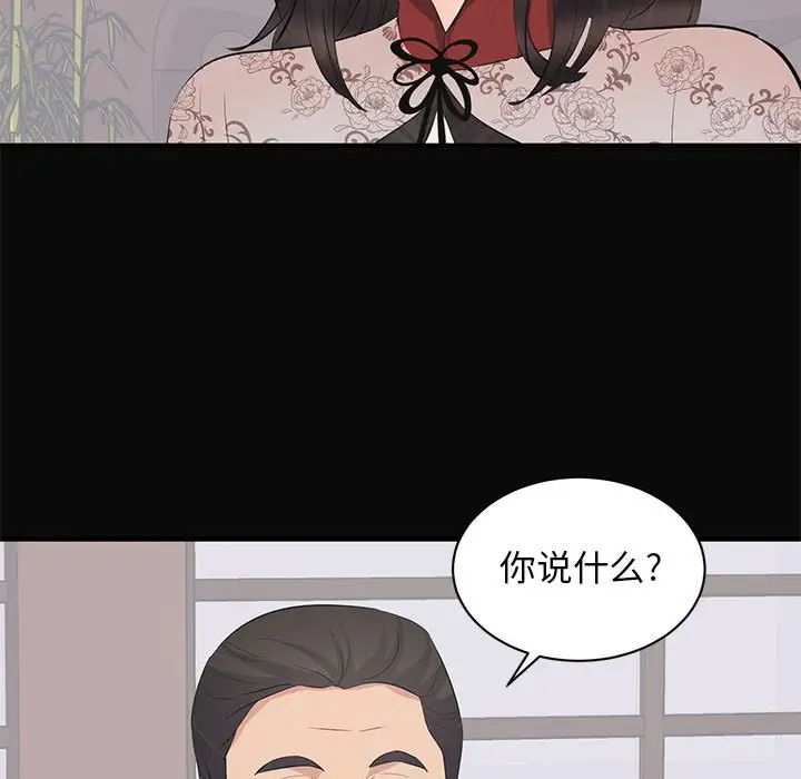 《上流社会的女人》漫画最新章节第23话免费下拉式在线观看章节第【44】张图片