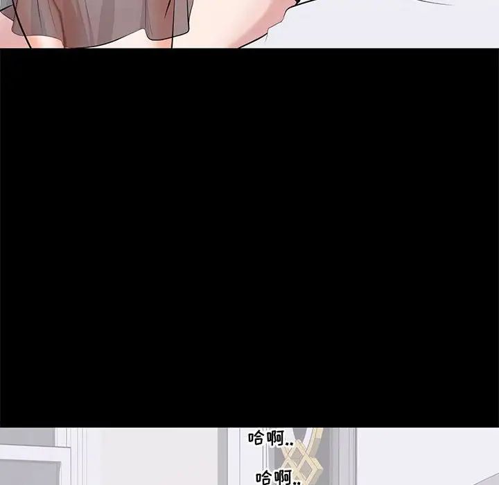 《上流社会的女人》漫画最新章节第23话免费下拉式在线观看章节第【82】张图片