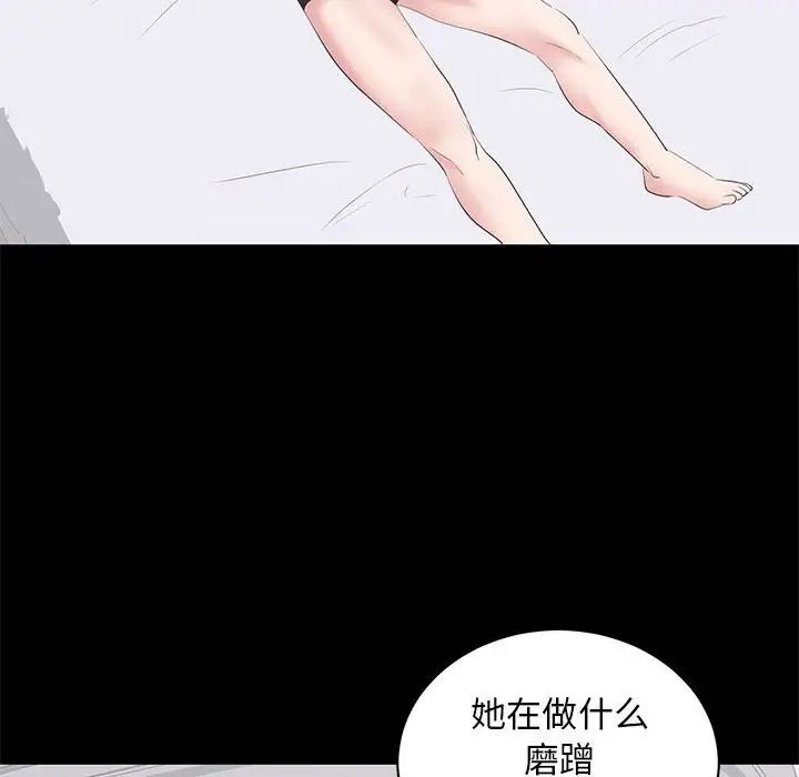 《上流社会的女人》漫画最新章节第23话免费下拉式在线观看章节第【72】张图片