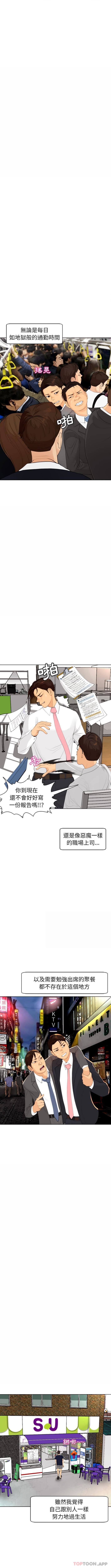 《上门老爸》漫画最新章节第6话免费下拉式在线观看章节第【9】张图片