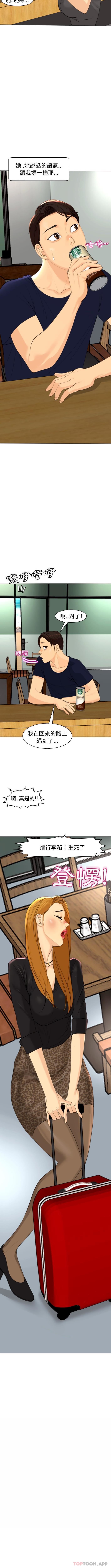 《上门老爸》漫画最新章节第6话免费下拉式在线观看章节第【15】张图片