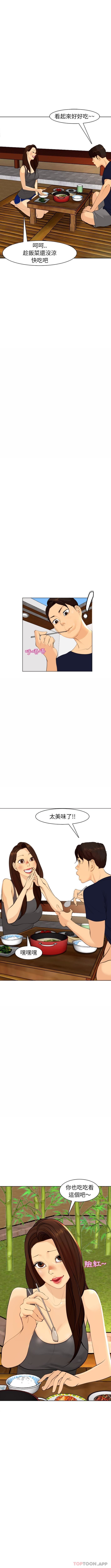 《上门老爸》漫画最新章节第6话免费下拉式在线观看章节第【7】张图片