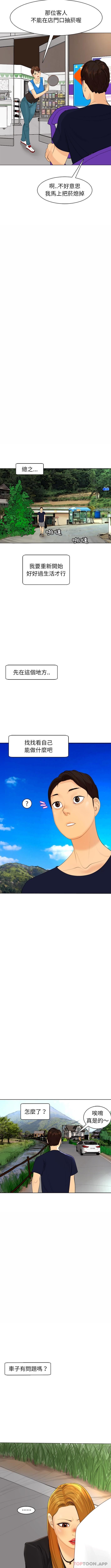 《上门老爸》漫画最新章节第6话免费下拉式在线观看章节第【11】张图片