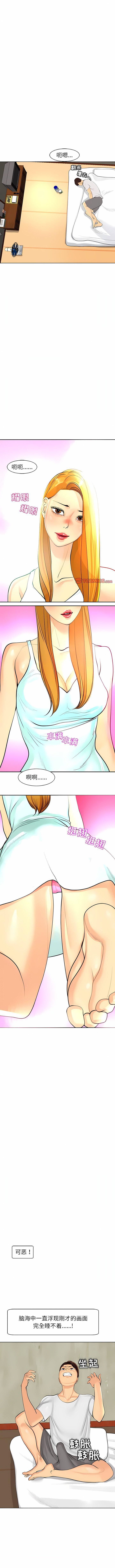 《上门老爸》漫画最新章节第7话免费下拉式在线观看章节第【18】张图片