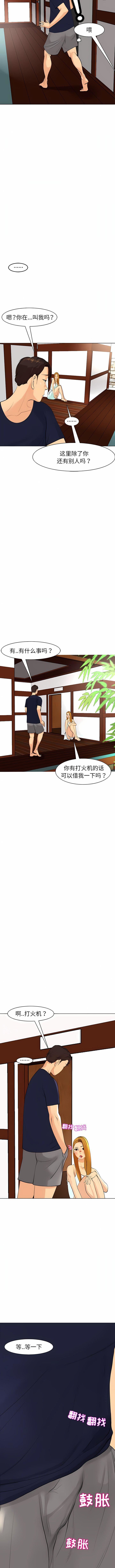 《上门老爸》漫画最新章节第7话免费下拉式在线观看章节第【15】张图片