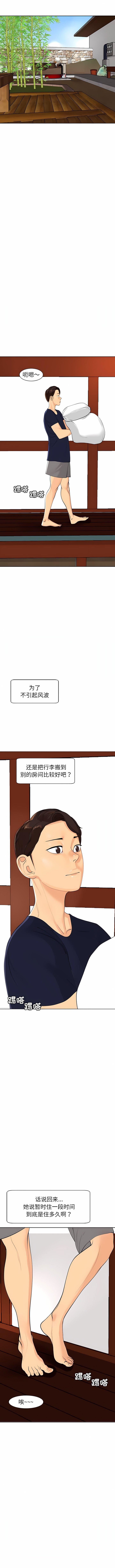 《上门老爸》漫画最新章节第7话免费下拉式在线观看章节第【12】张图片