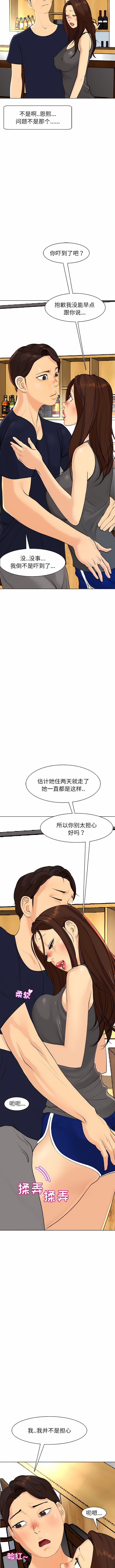 《上门老爸》漫画最新章节第7话免费下拉式在线观看章节第【10】张图片