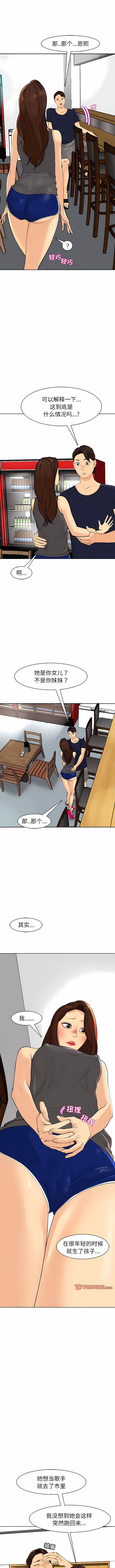 《上门老爸》漫画最新章节第7话免费下拉式在线观看章节第【9】张图片