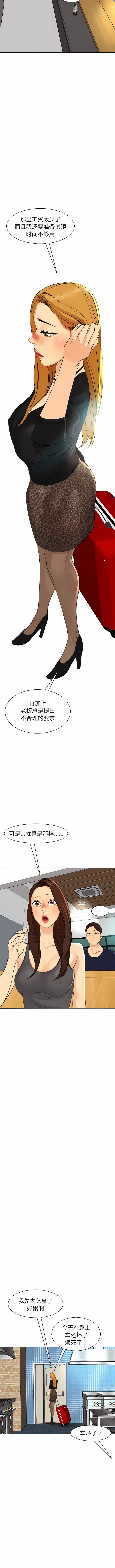 《上门老爸》漫画最新章节第7话免费下拉式在线观看章节第【7】张图片