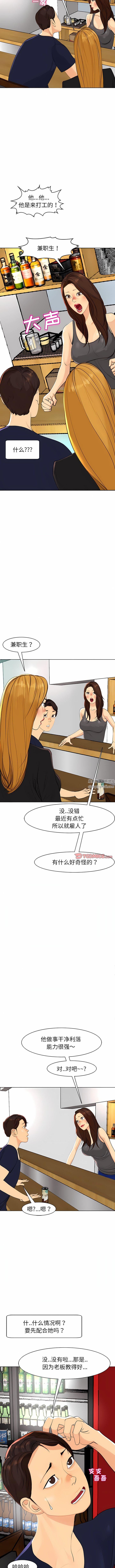 《上门老爸》漫画最新章节第7话免费下拉式在线观看章节第【5】张图片