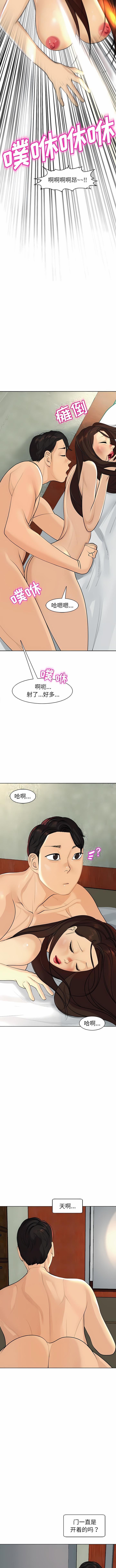 《上门老爸》漫画最新章节第9话免费下拉式在线观看章节第【19】张图片