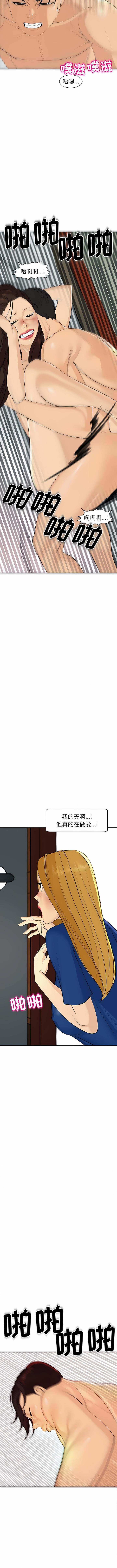 《上门老爸》漫画最新章节第9话免费下拉式在线观看章节第【13】张图片