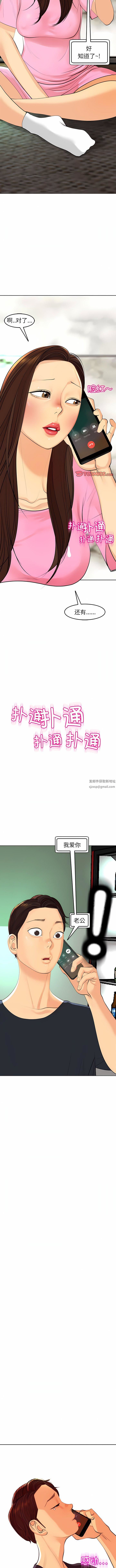 《上门老爸》漫画最新章节第19话免费下拉式在线观看章节第【20】张图片