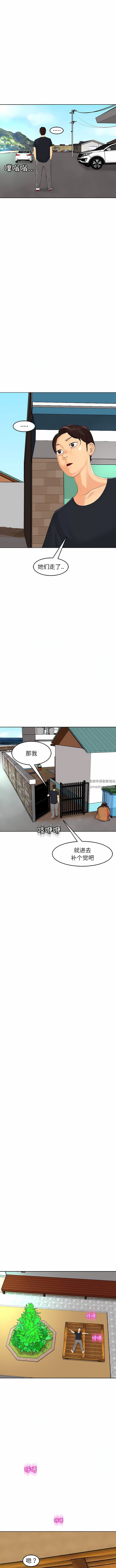 《上门老爸》漫画最新章节第19话免费下拉式在线观看章节第【15】张图片