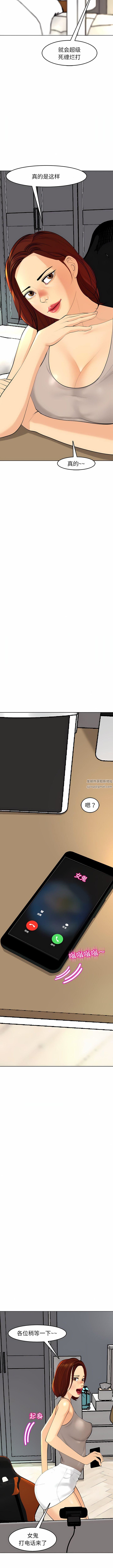 《上门老爸》漫画最新章节第19话免费下拉式在线观看章节第【4】张图片