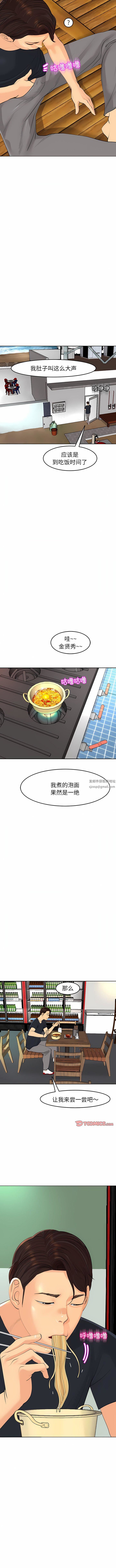 《上门老爸》漫画最新章节第19话免费下拉式在线观看章节第【17】张图片