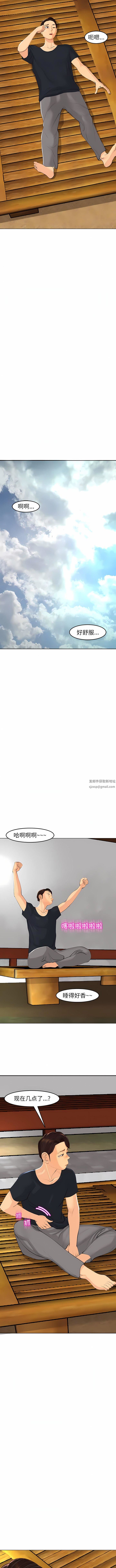 《上门老爸》漫画最新章节第19话免费下拉式在线观看章节第【16】张图片