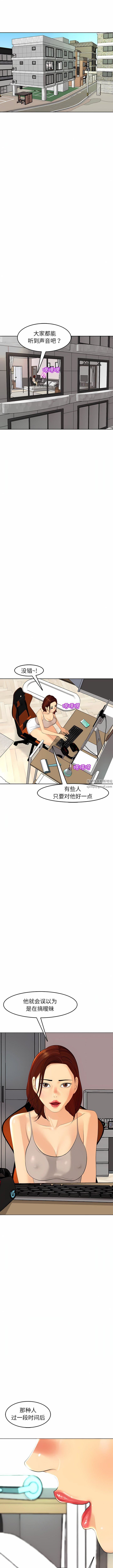 《上门老爸》漫画最新章节第19话免费下拉式在线观看章节第【3】张图片