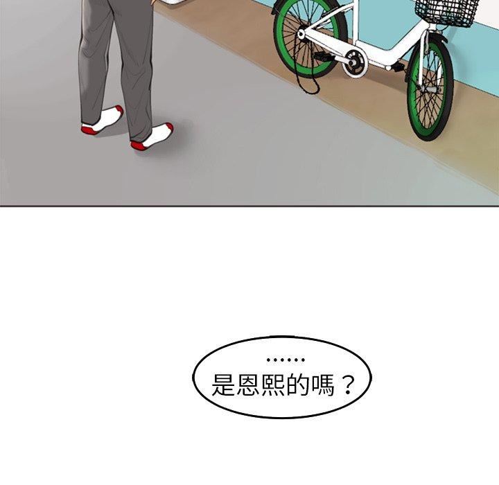 《上门老爸》漫画最新章节第20话免费下拉式在线观看章节第【44】张图片