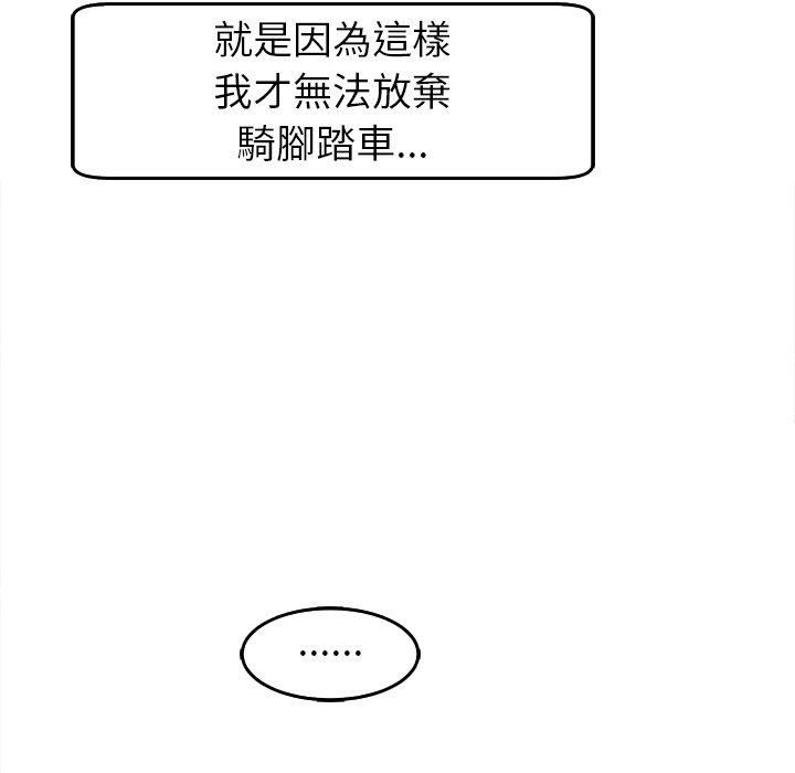 《上门老爸》漫画最新章节第20话免费下拉式在线观看章节第【171】张图片