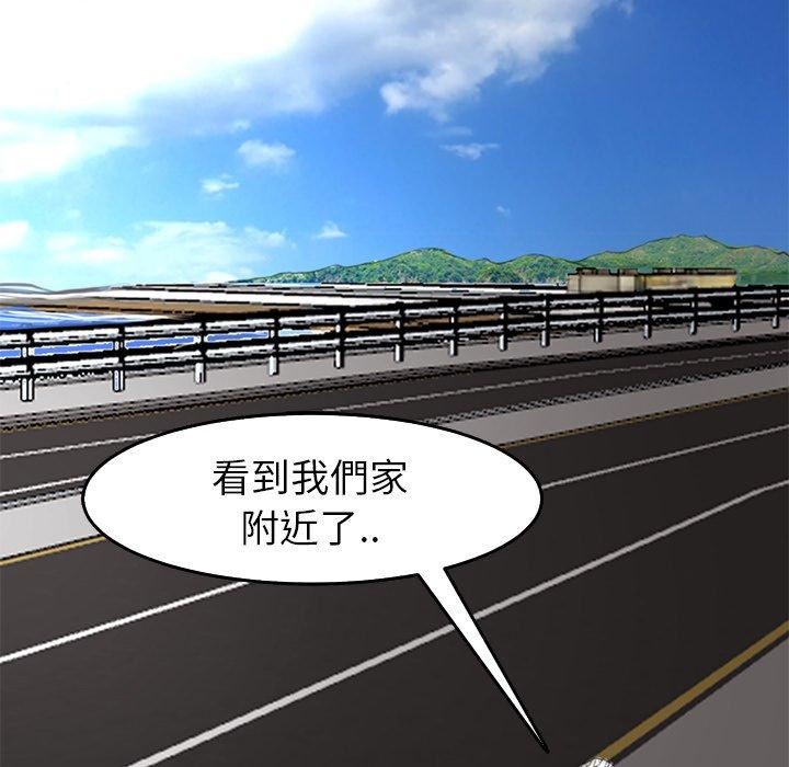 《上门老爸》漫画最新章节第20话免费下拉式在线观看章节第【89】张图片