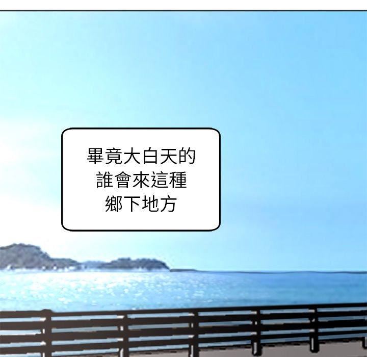 《上门老爸》漫画最新章节第20话免费下拉式在线观看章节第【179】张图片