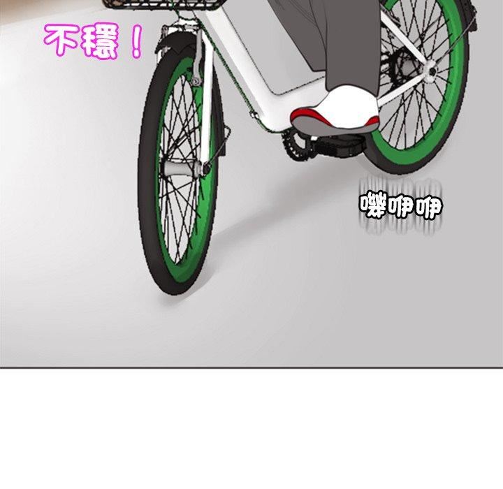 《上门老爸》漫画最新章节第20话免费下拉式在线观看章节第【77】张图片