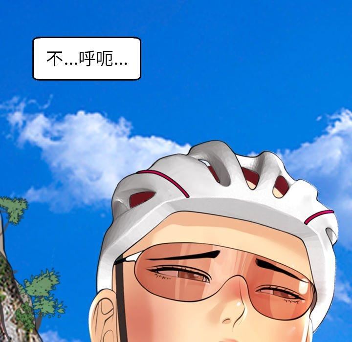 《上门老爸》漫画最新章节第20话免费下拉式在线观看章节第【149】张图片