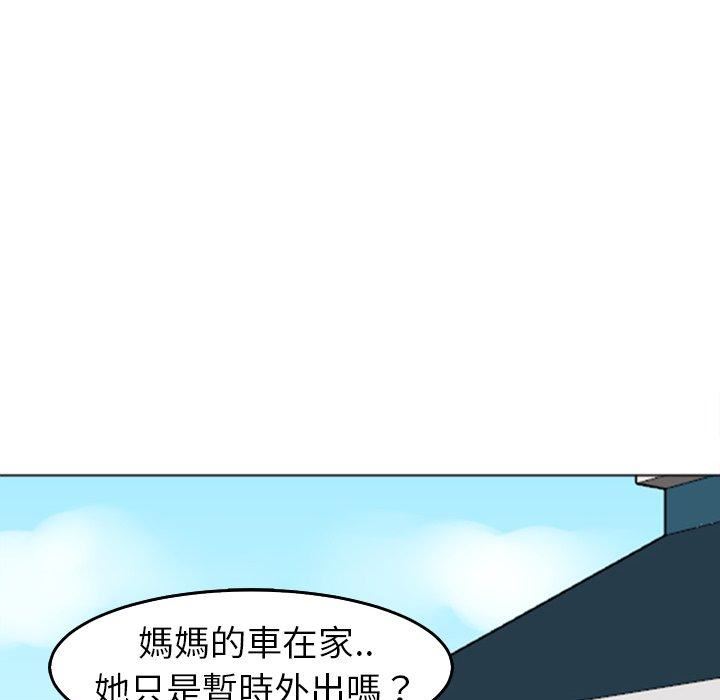 《上门老爸》漫画最新章节第20话免费下拉式在线观看章节第【248】张图片