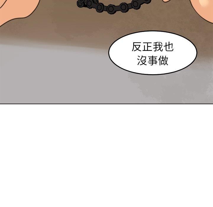 《上门老爸》漫画最新章节第20话免费下拉式在线观看章节第【57】张图片