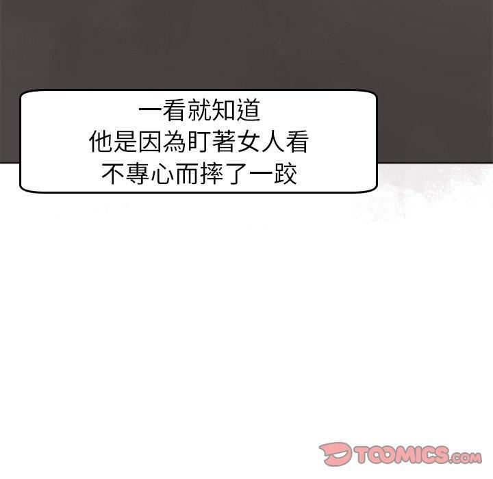 《上门老爸》漫画最新章节第20话免费下拉式在线观看章节第【230】张图片