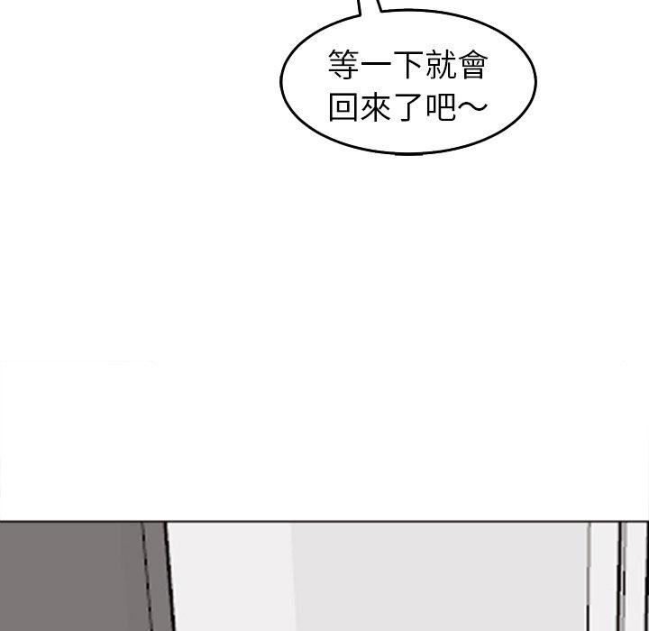 《上门老爸》漫画最新章节第20话免费下拉式在线观看章节第【269】张图片