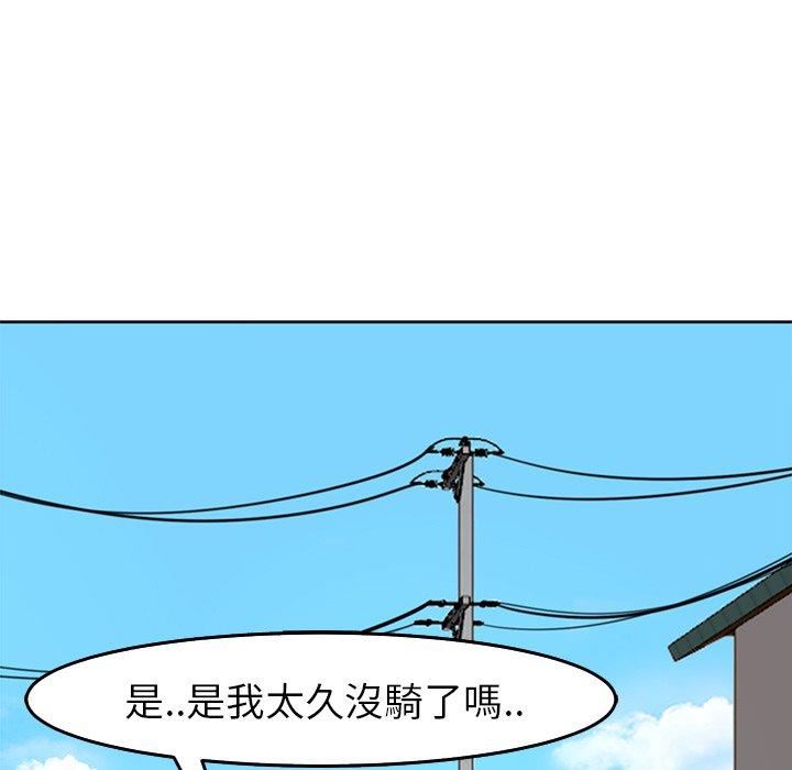 《上门老爸》漫画最新章节第20话免费下拉式在线观看章节第【79】张图片