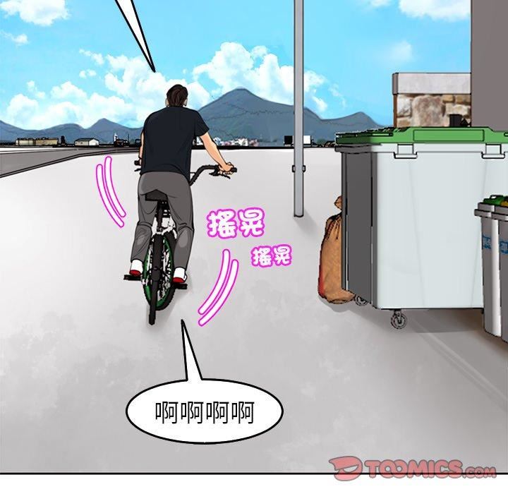 《上门老爸》漫画最新章节第20话免费下拉式在线观看章节第【80】张图片