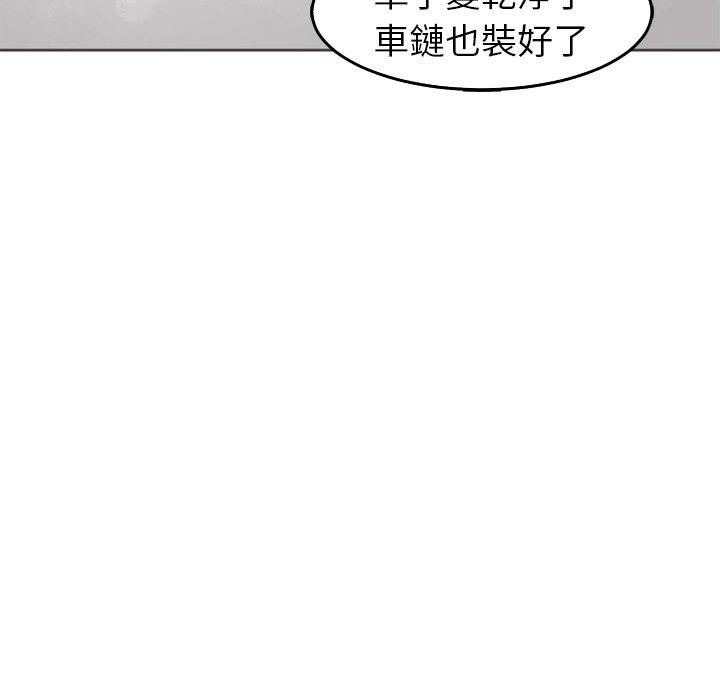 《上门老爸》漫画最新章节第20话免费下拉式在线观看章节第【67】张图片