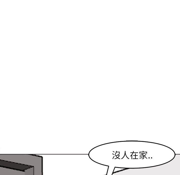 《上门老爸》漫画最新章节第20话免费下拉式在线观看章节第【262】张图片