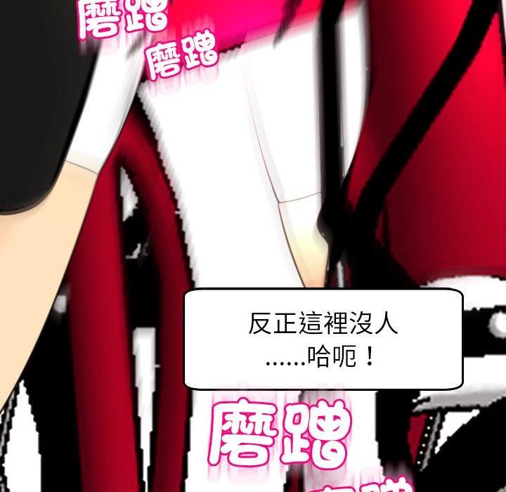 《上门老爸》漫画最新章节第20话免费下拉式在线观看章节第【154】张图片