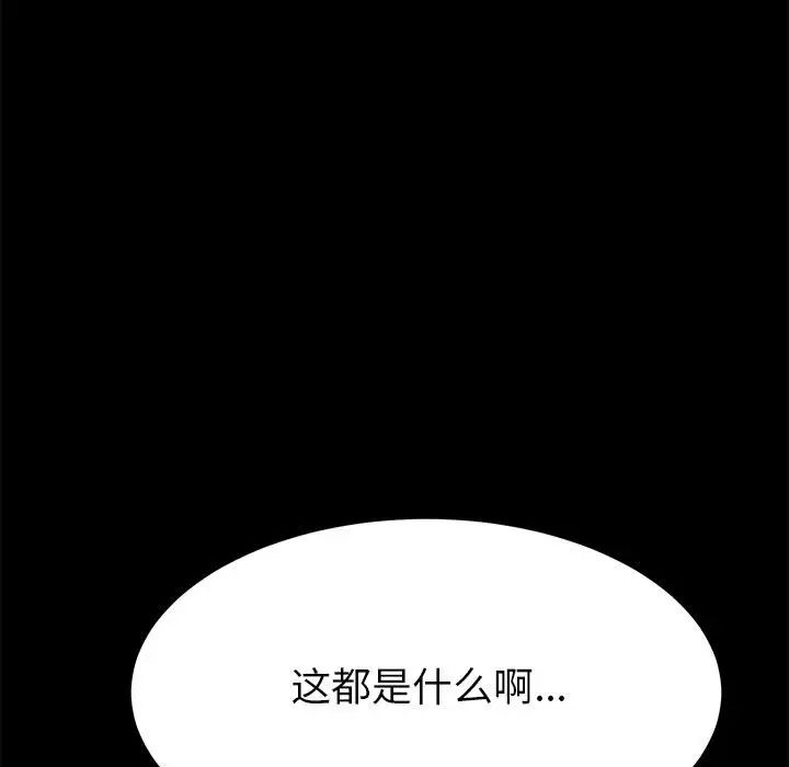 《上门徒弟》漫画最新章节第2话免费下拉式在线观看章节第【82】张图片