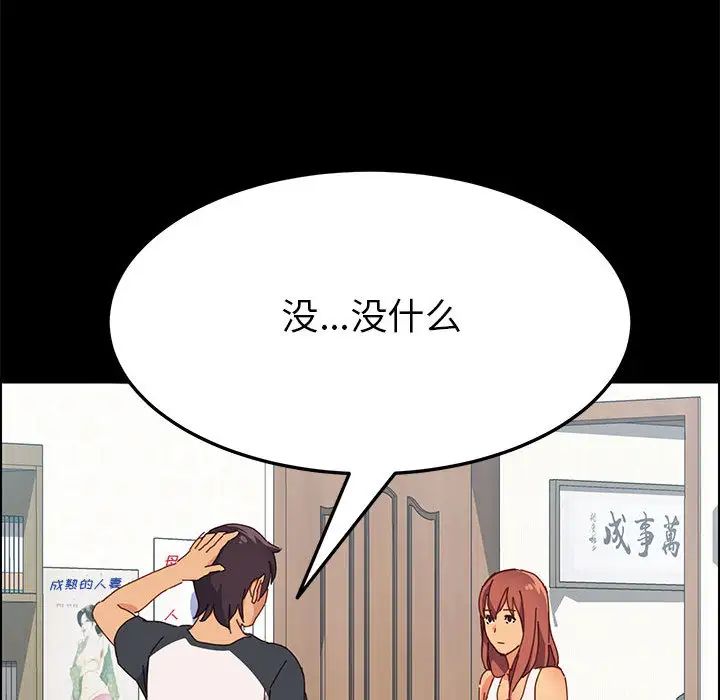 《上门徒弟》漫画最新章节第2话免费下拉式在线观看章节第【154】张图片