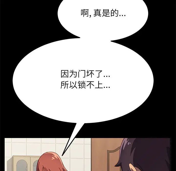 《上门徒弟》漫画最新章节第2话免费下拉式在线观看章节第【65】张图片