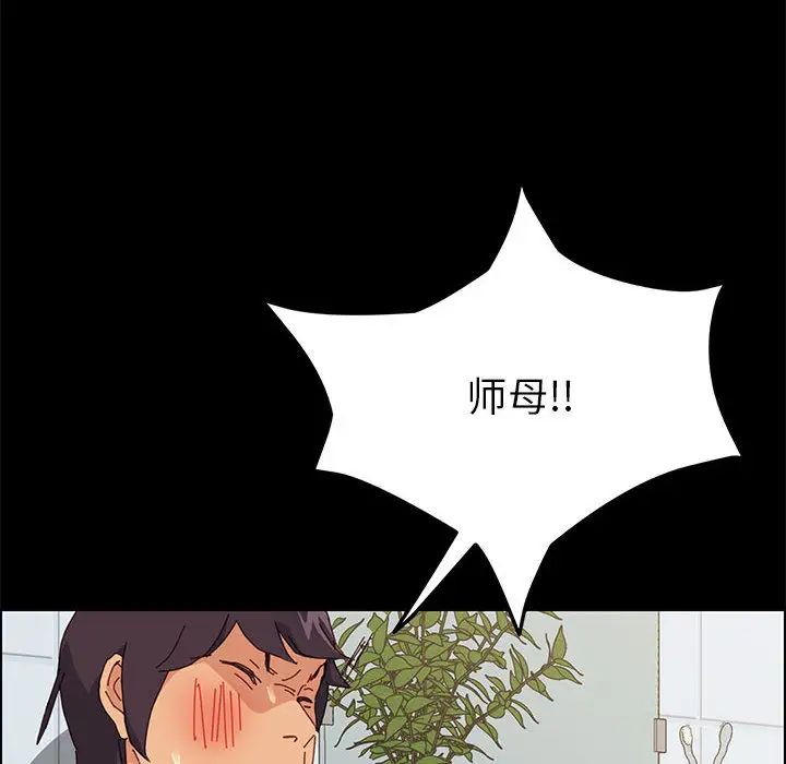 《上门徒弟》漫画最新章节第2话免费下拉式在线观看章节第【52】张图片