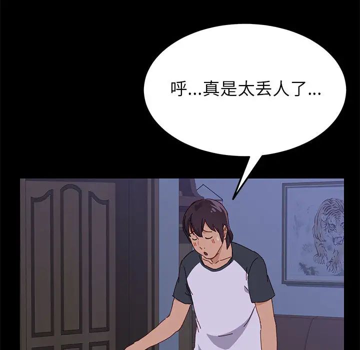 《上门徒弟》漫画最新章节第2话免费下拉式在线观看章节第【104】张图片